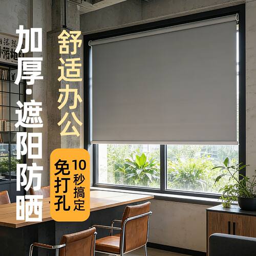 加厚遮光防晒卷帘窗帘免打孔安装