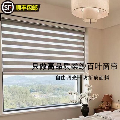 免打孔双层柔纱遮光隔热防晒卷帘
