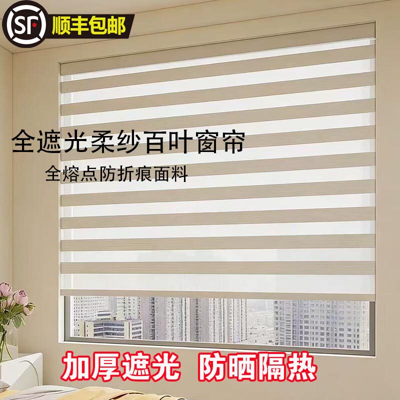 新款双层柔纱帘高遮光窗帘透气防晒免打孔办公室卫生间阳台遮阳帘