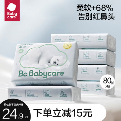 大人通用婴儿洗衣液babycare