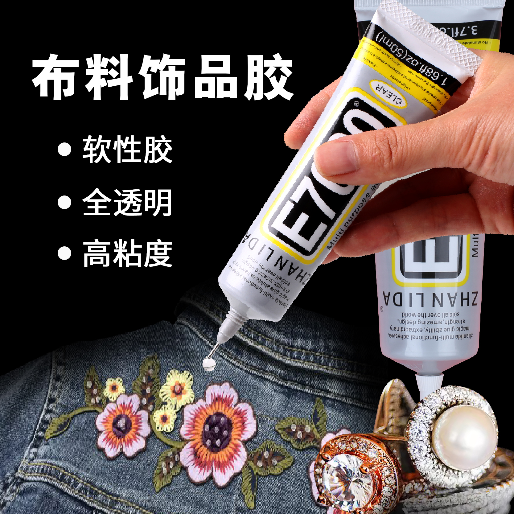 E7000针头胶水手机维修万能胶水