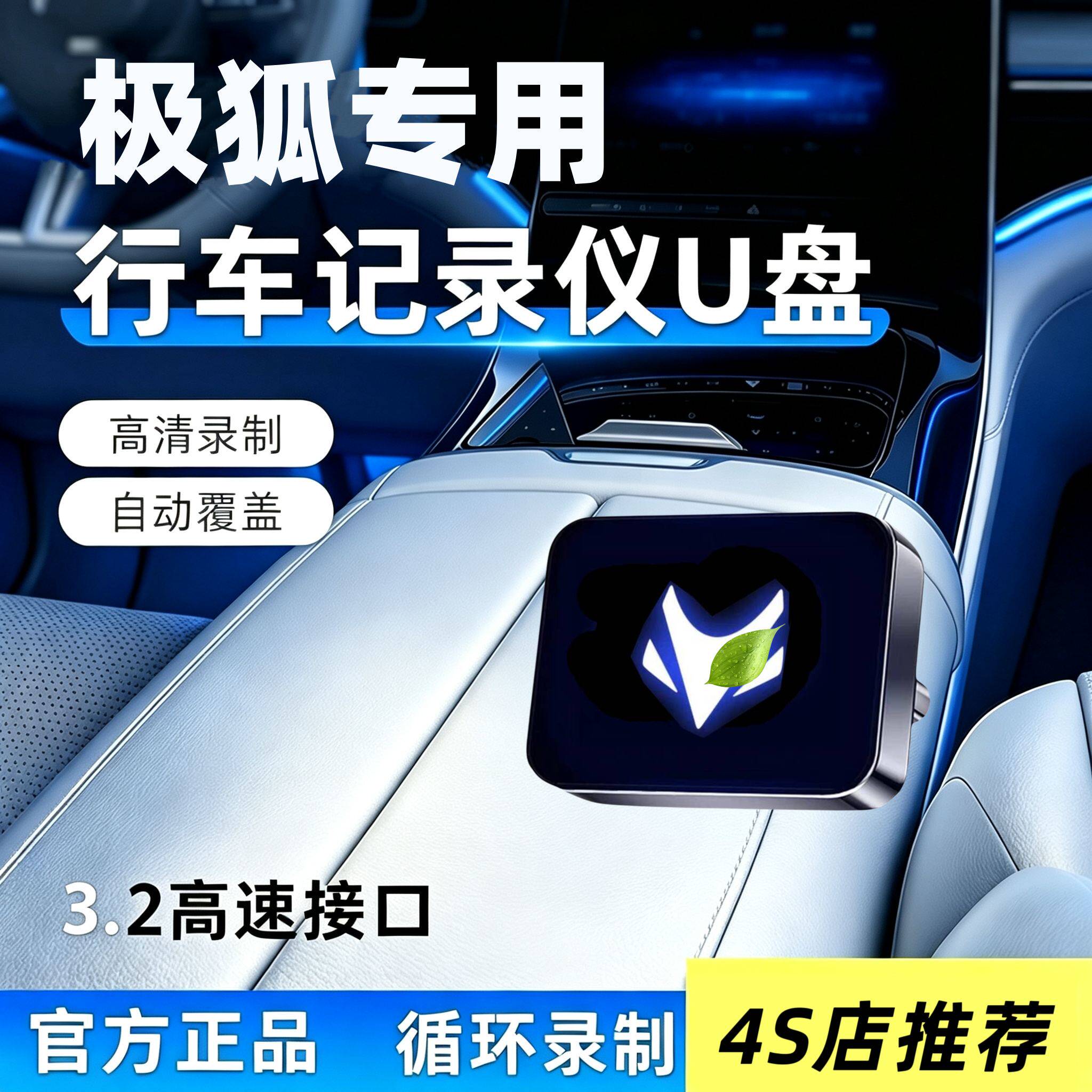适用极狐阿尔法S5/T5贝塔T1/S3哨兵模式u盘行车记录仪专用u盘汽车
