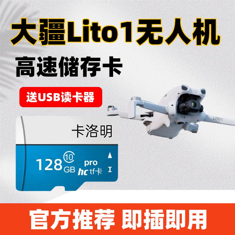 适用大疆Lito1无人机内存专用卡256G高清4K高速存储卡tf卡sd储存