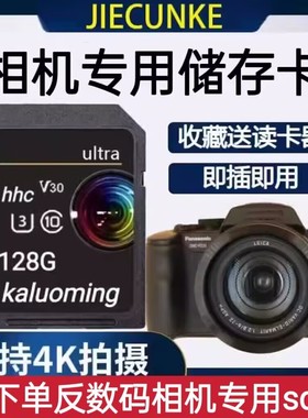 松下DMC-G3 G7 GF2GK GF5 GF6 GF7 GX9单反相机内存卡u3高速SD卡