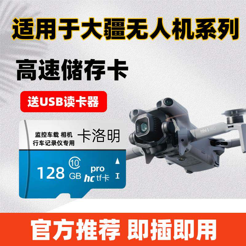 适用大疆无人机mini3/4k/4pro/air3内存卡256g高速A2存储卡TF卡4K
