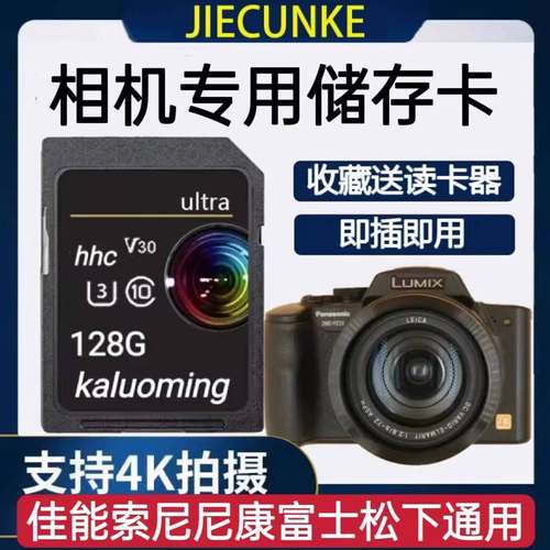 高速卡sd卡存储卡相机