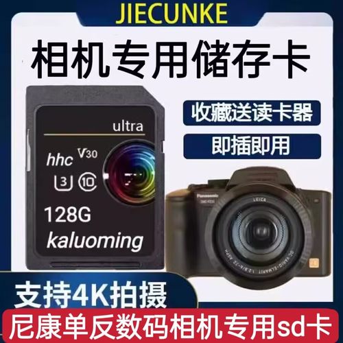 相机专用储存卡高速稳定，拒绝频繁换卡