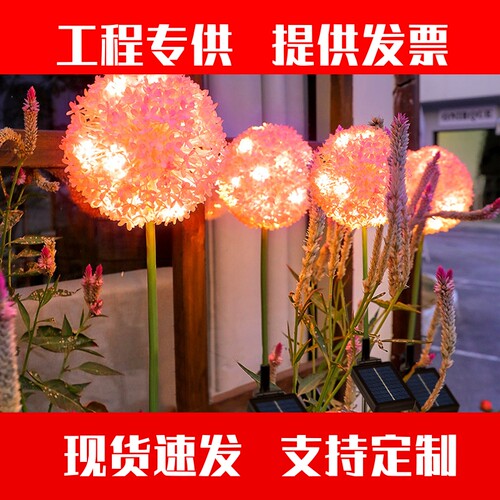 太阳能户外庭院灯2024新