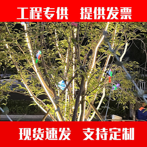 LED满天星绕树柔性灯带户