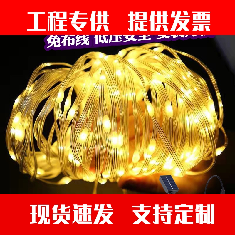 皮线灯串太阳能户外缠树