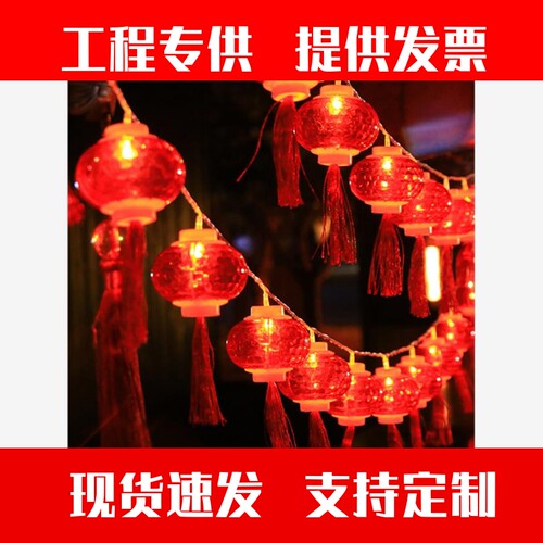 led新年水晶灯笼小彩灯闪