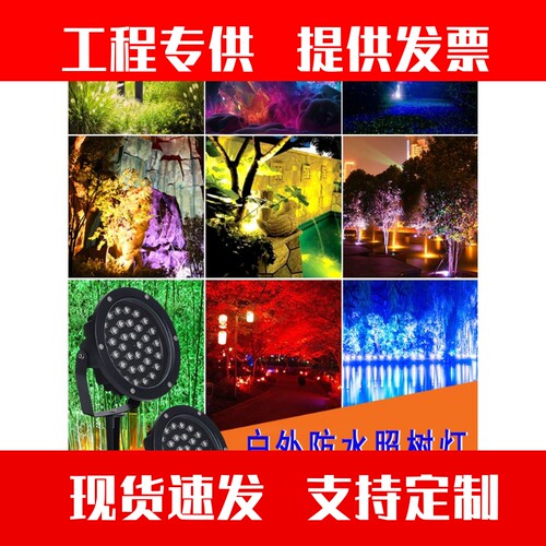 庭院照树灯投射灯户外防