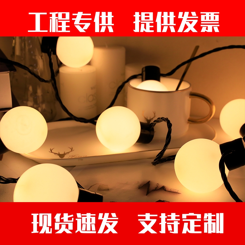 LED彩灯闪灯串灯婚庆装饰