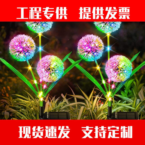 三头太阳能蒲公英草坪灯