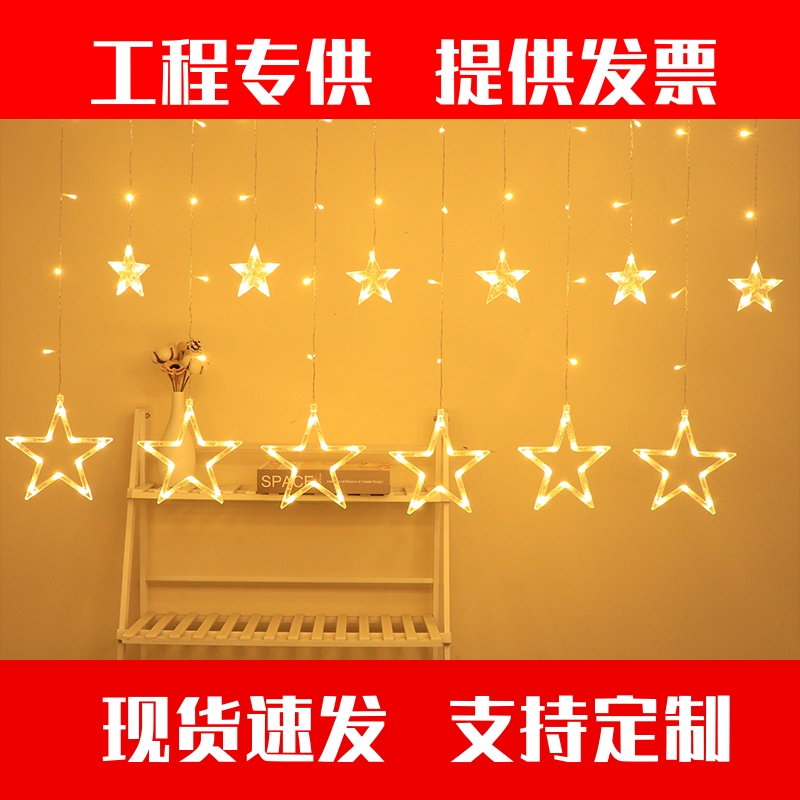 led星星灯月亮灯小彩色灯
