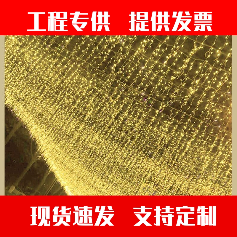 led彩灯闪灯串灯满天星灯冰条灯户外防水商场过道吊顶装饰瀑布。
