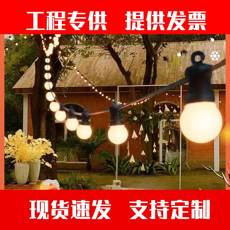 G50低压球泡大灯串太阳能