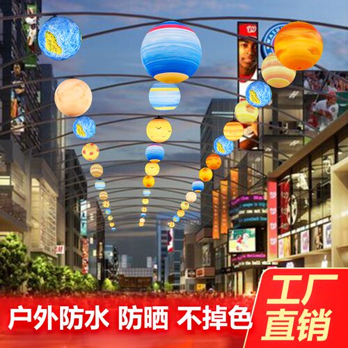 户外防水星球吊灯庭院广场布置景观挂树灯夜市美陈亮化创意氛围灯