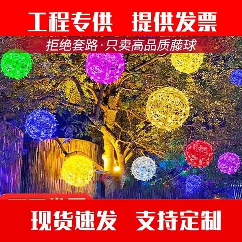 LED挂树藤球灯户外防水超亮装饰灯街道亮化彩灯太阳能款低压24v款