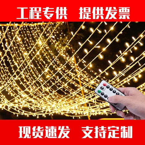led小彩灯闪灯串灯满天星