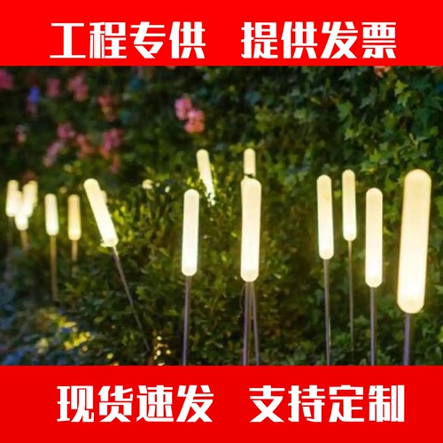 LED发光芦苇灯压克力磨砂棒气泡芦苇灯户外防水景观灯插地草坪灯