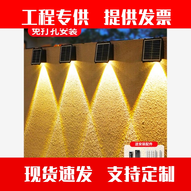 太阳能户外庭院灯家用照