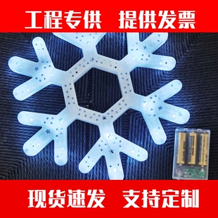 防水雪花五角星电池款户外低压24v亮化彩灯闪灯挂树上的装饰灯。