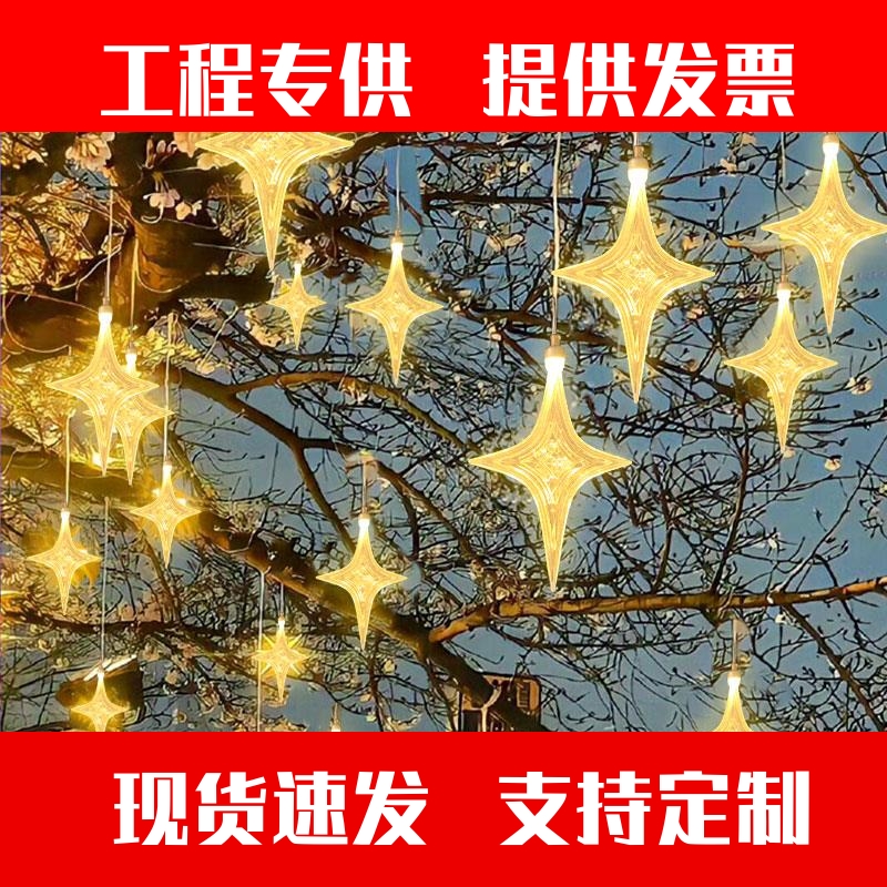海胆爆炸星十字星四角星灯星星灯户外防水挂树上的彩灯氛围装饰灯