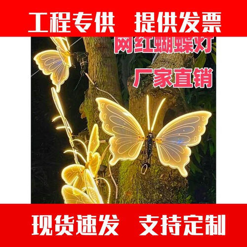 LED户外灯蝴蝶灯公园景区景观灯亮化装饰昆虫防水动态蝴蝶灯装饰