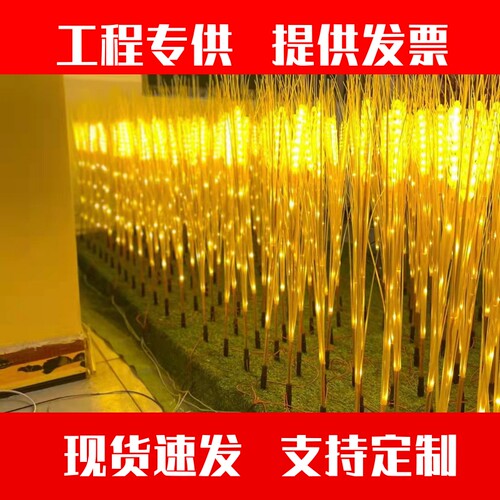 麦穗灯户外防水金色水稻