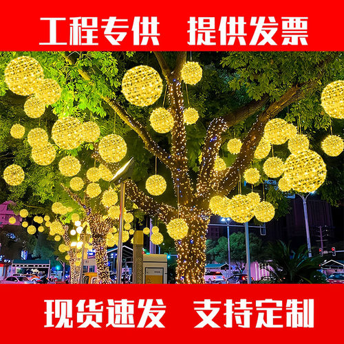 LED彩灯闪灯串灯户外灯满