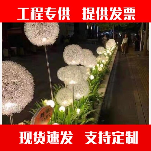 户外防水蒲公英灯太阳能