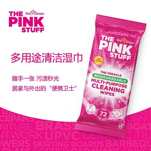 英国StarDrops粉利清洁湿巾