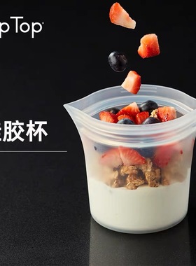 美国ZIPTOP可站立硅胶杯便携杯随手杯食品级保鲜水果袋分装车载杯