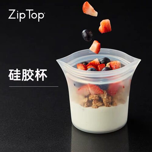 美国ZIPTOP硅胶杯便携杯