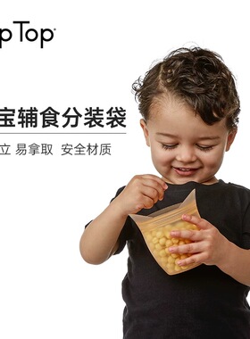 美国ZIPTOP硅胶袋儿童款零食蔬菜水果牛奶可站立保鲜袋微波冷冻袋