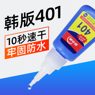 木头手工亚克力金属粘铁瓷砖家用模型 子专用502胶水pvc油性原胶美甲修鞋 401胶水强力胶鞋 胶水强力万能韩版