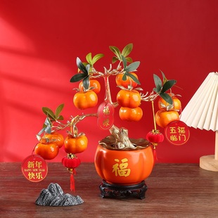 柿子石榴葫芦摆件春节新款客厅装饰乔迁场景布置元旦新年装饰氛围