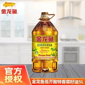 金龙鱼低芥酸特香菜籽油5L非转基因食用油健康家用物理压榨烹饪