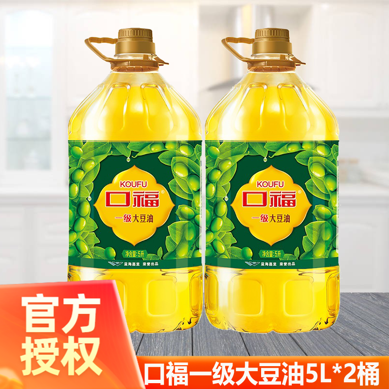 口福一级大豆油5L*2桶家用商用食用油烹饪炒菜