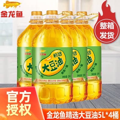 金龙鱼桶装植物油食用油