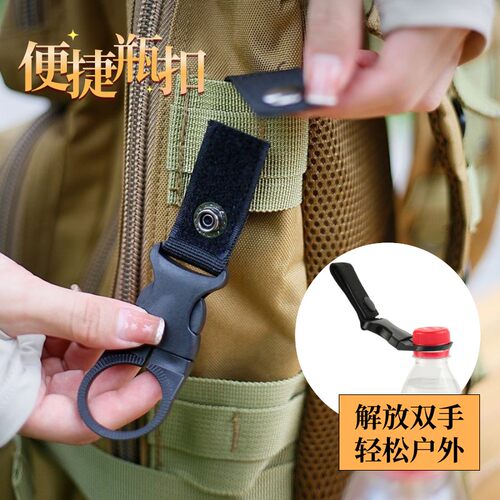 户外水瓶扣便携旅游织带背包挂扣