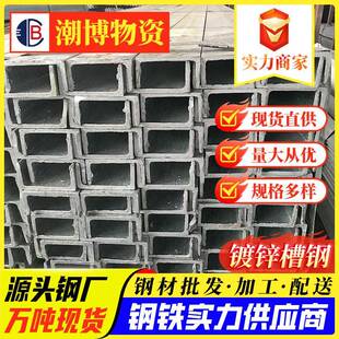 现货Q23国5镀锌槽钢标200槽钢12米27 9CCH4.5规格齐0全