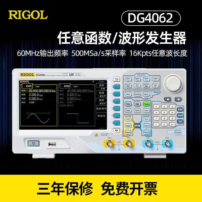 普源函数任意波形发生器DG4202多功能信号发生器DG4062/4162