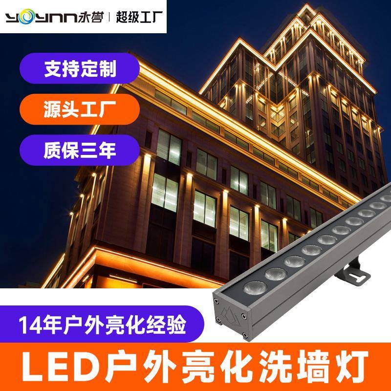 LED洗墙灯户外防水单色七彩线条灯36W24V18W婚庆广告桥梁亮化射灯