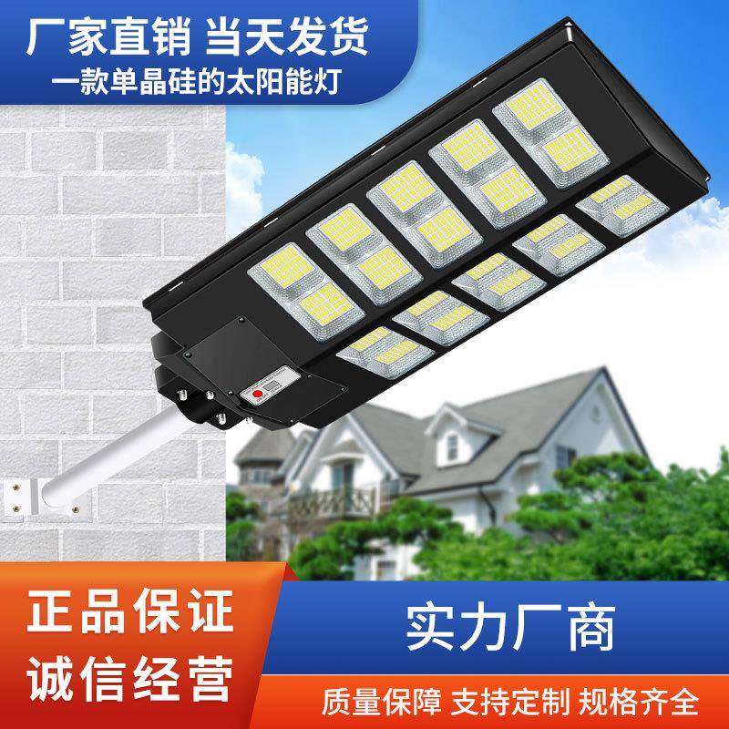 户外照明灯太阳能路灯自动充电户外led灯高光感应防水庭院6米高杆