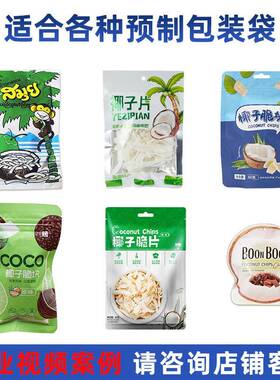 制袋颗预粒袋机薯片预制袋称重袋机坚果计量给袋机食品包LKR给装