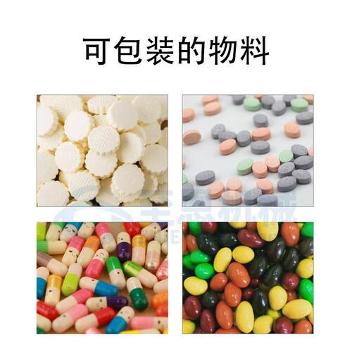 全自动品计数食粒包装机 糖果颗装包装机 振动盘袋点数ZE-320T 包