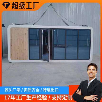 旅游景住区人集装箱苹果仓集72902装箱商业智移能办公室动民宿街