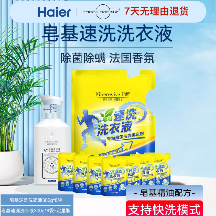 纤醒精华洗专属皂基洗衣液三倍浓缩高效低泡易漂洗低粘稠剂不堵机